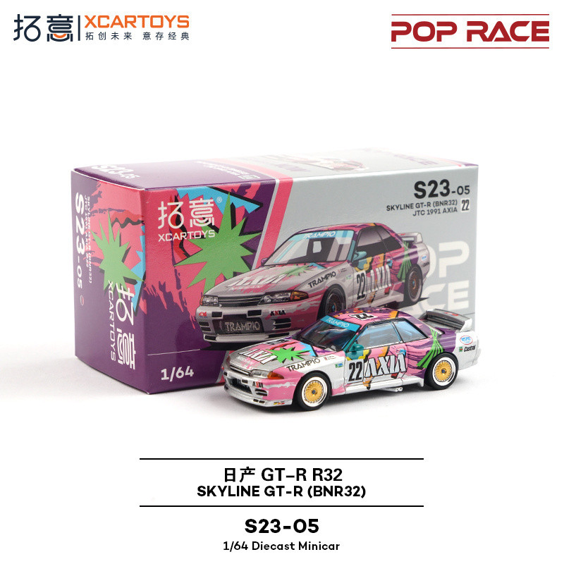 Xcartoys&POPRACE 1/64 Nissan Skyline GT-R R32 Diecast car Car Model ...
