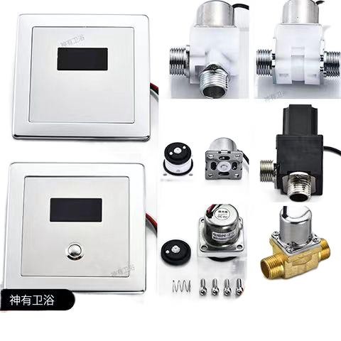 Urinal Sensor Urine Cup Induction Flush Valve Accessories Intelligent ...