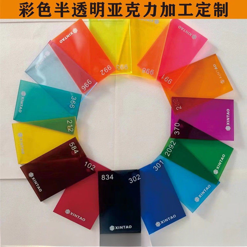 Custom Acrylic Sheet Color Translucent Acrylic Plate Color Plexiglass ...
