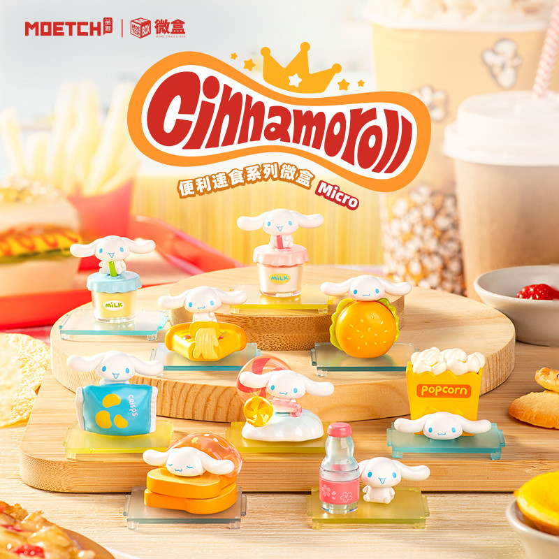 Sanrio Cinnamoroll Food Random Box Micro Blind Box Figure Toys with ...