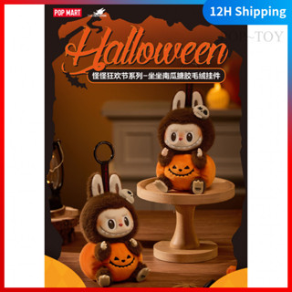 Buy Popmart labubu halloween At Sale Prices Online