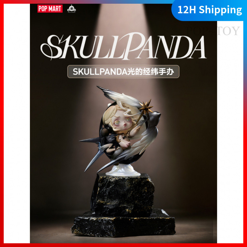 SKULLPANDA The Compass of Light 上海限定 SKULLPANDA The Compass of