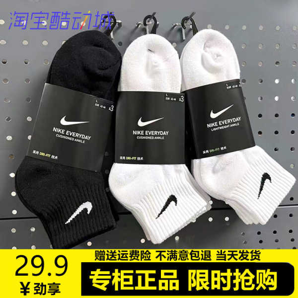 Genuine NIKE Nike socks men s and women s mid rise spring and summer thin socks sports long ins tide wear white