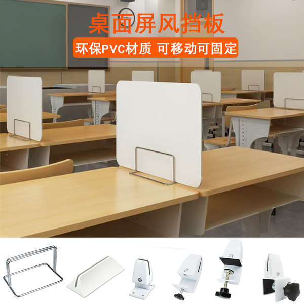 Desktop PVC Board Student Desk Special Partition for Examination ...