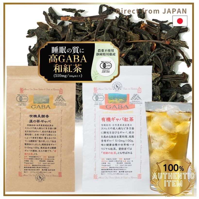 Bihakkouka Organic GABA Black Tea Organic Oolong Tea 2-Pack Set ...