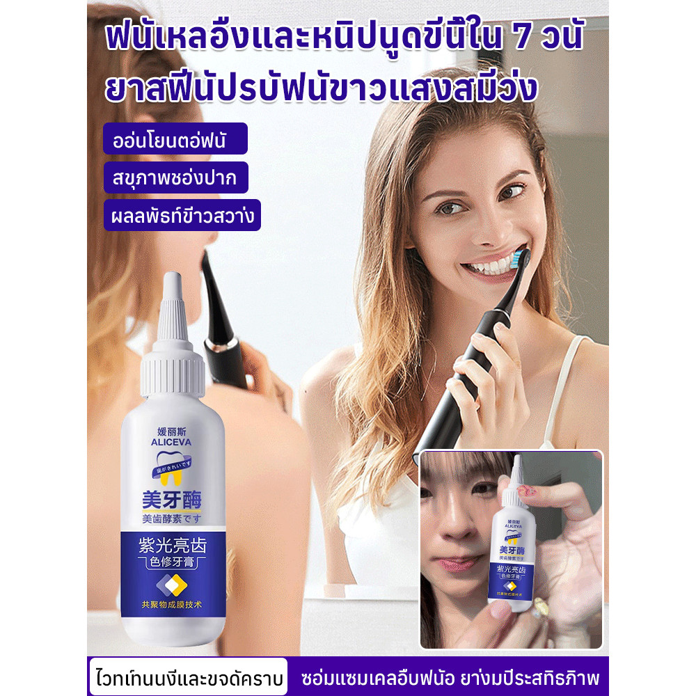 Long-Lasting Refreshing Purple Light Shadow Toothpaste Whitening Herbal ...