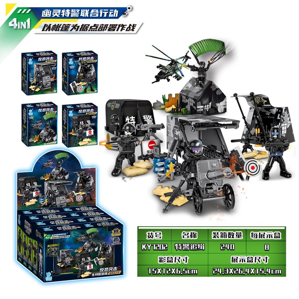 Cool Universe KY7202Counter-Terrorism Assault SWAT Pursuit Movable ...