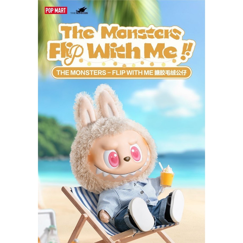ぬいぐるみ Flip with me Labubu THE MONSTERS - FLIP WITH ME Vinyl Plush Doll | Plush Toys