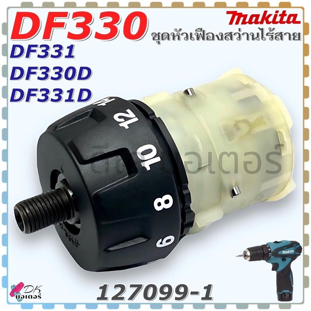 (99-1 Genuine) Gear Set DF331 DF330 DF330D DF331D 331 330 MAKITA ...