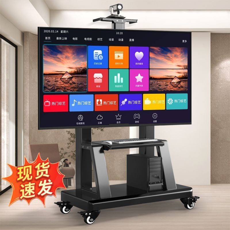 Movable TV Stand Floor Stand Vertical Stand All-in-One Stand Mobile TV ...
