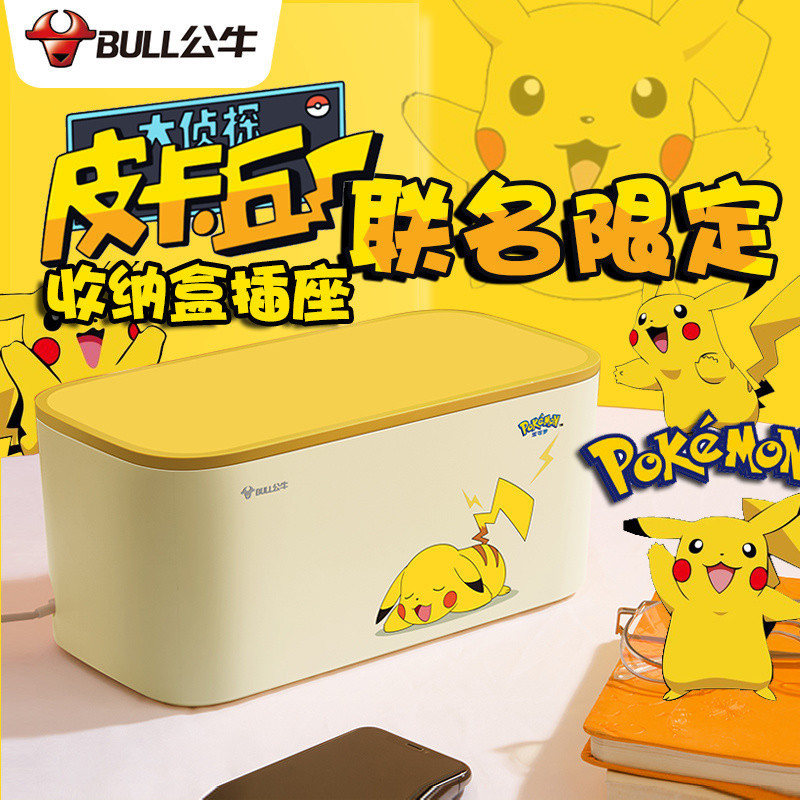 Sg SELLER Male Pikachu Storage Box Power Socket Power Strip Multi ...