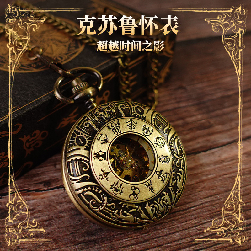 Sg SELLER Where the Star is Cthulhu Pocket Watch Beyond Shadow of Time Flip Mechanical Watch Gram Total Wall Watch Gift Box Shopee Singapore