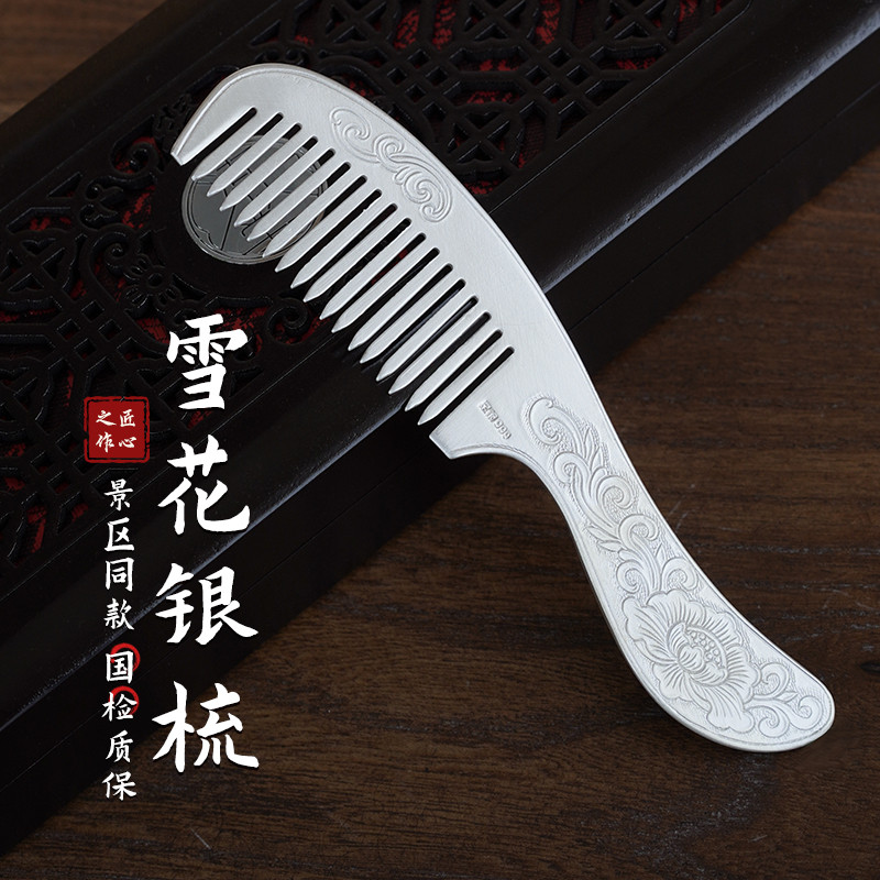 Lin Dasheng Jewelry Silver Comb 999 Sterling Silver Yunnan Snowflake ...
