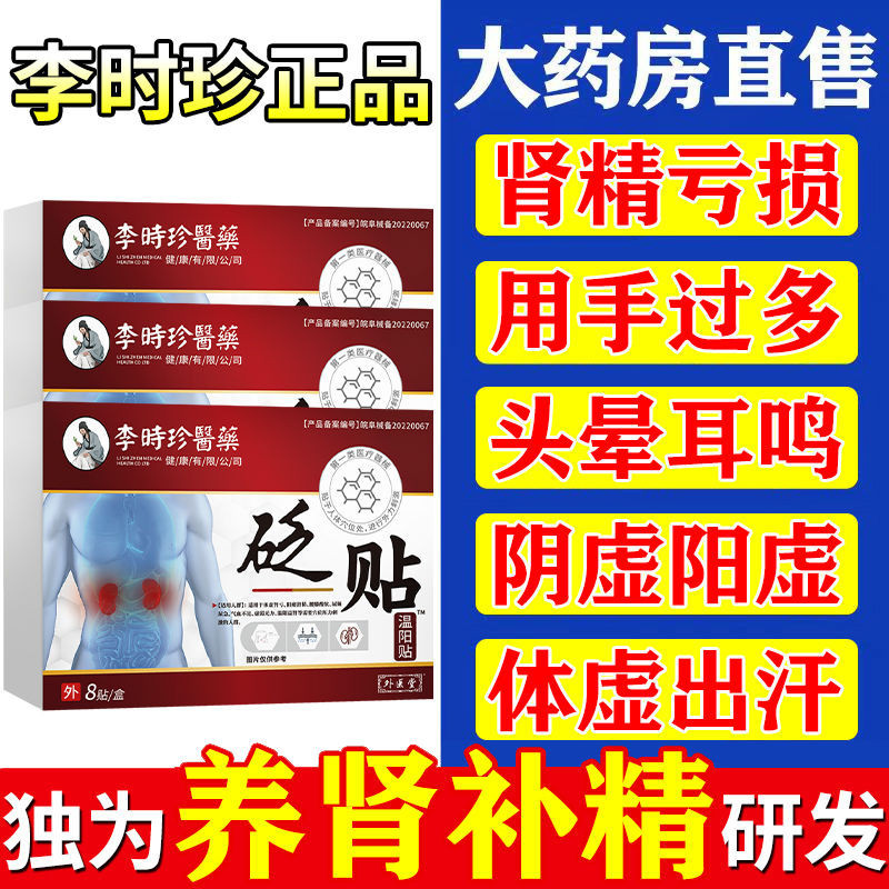 Topical hot compress and dressing for middle-aged and elderly people ...