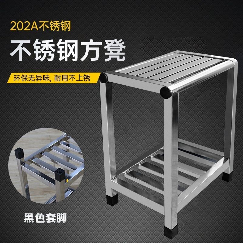 Stainless steel stool thickened household restaurant square stool ...