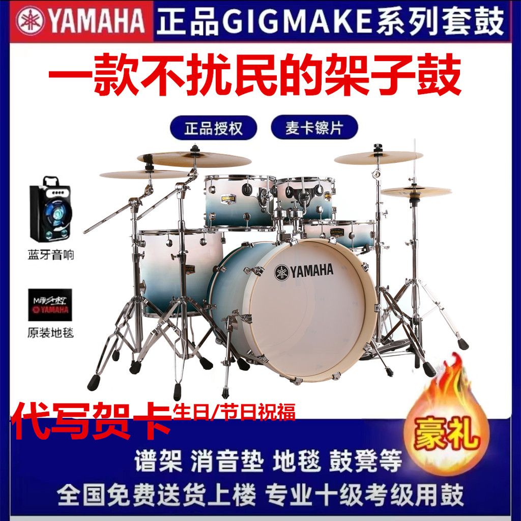 Yamaha Drum Kit Original Adult and Children Drum Set5Drum34Beginner ...