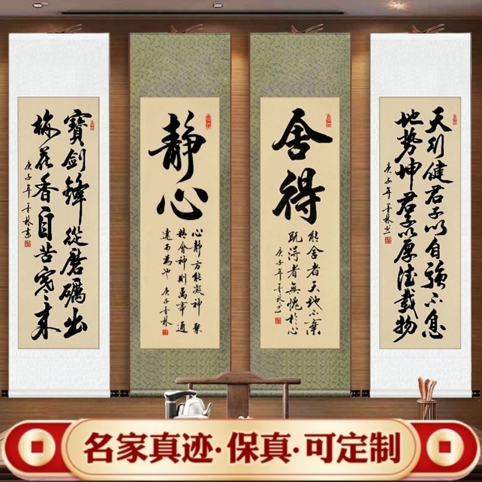 (Handwritten calligraphy)客厅字画书法作品办公室挂画教室装饰布置毛笔字手写真迹 (HYSM)10/8 | Shopee ...