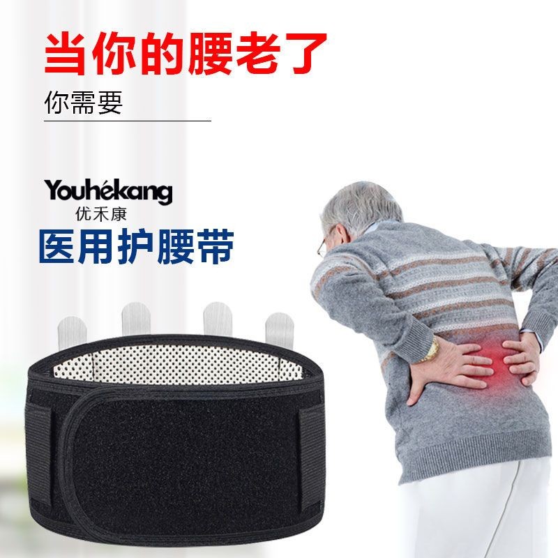 Belt Medical Lumbar Spine Disc Protruding Lumbar Pain Middle-Aged ...
