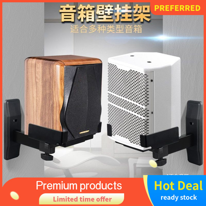 Singapore Speaker Wall Rack Tray Up Down Left Left Right Adjustable ...
