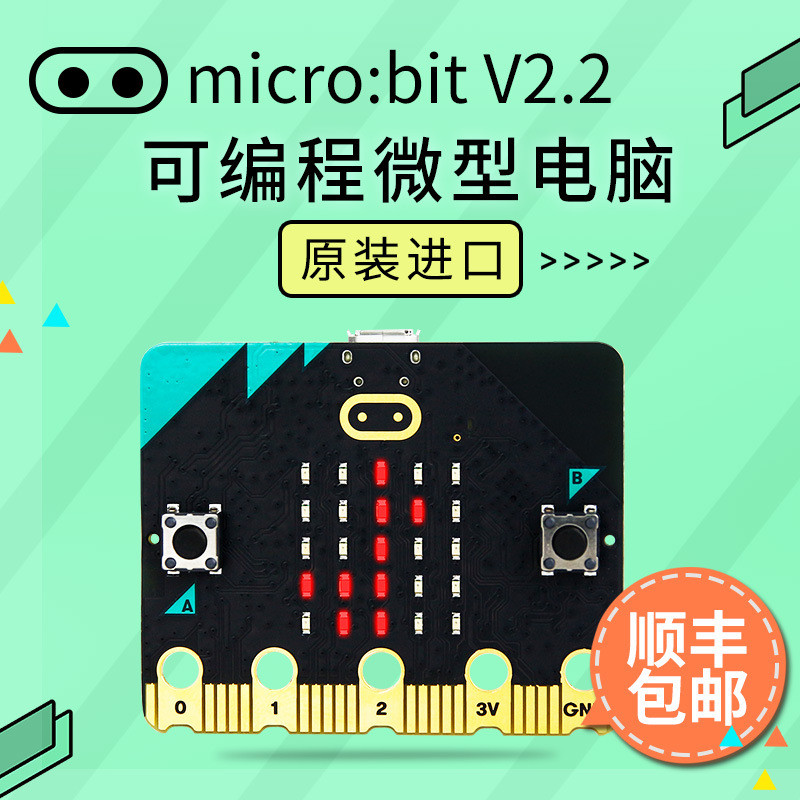 microbit Development Board micro:bit Primary and secondary schools ...