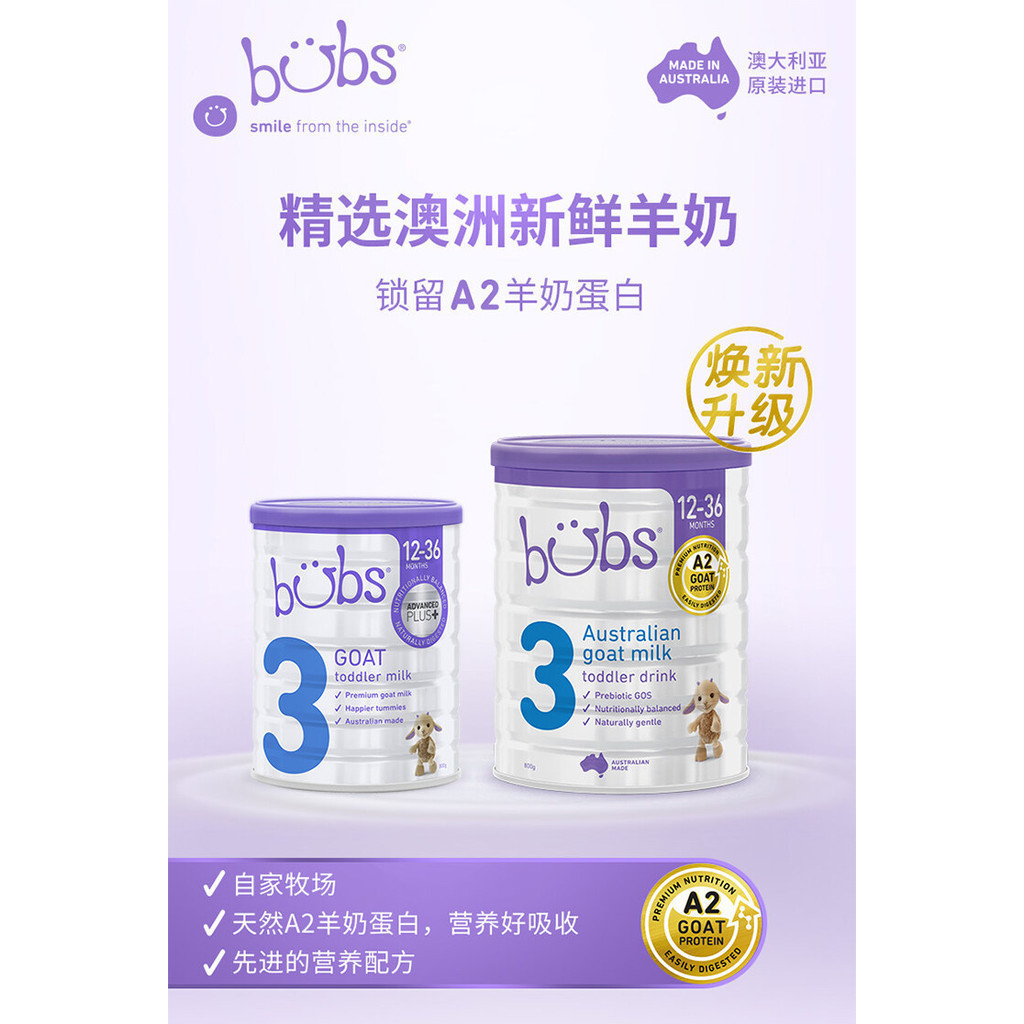 Expiry Date: 08/2026] Australia Import Bubs Goat Milk