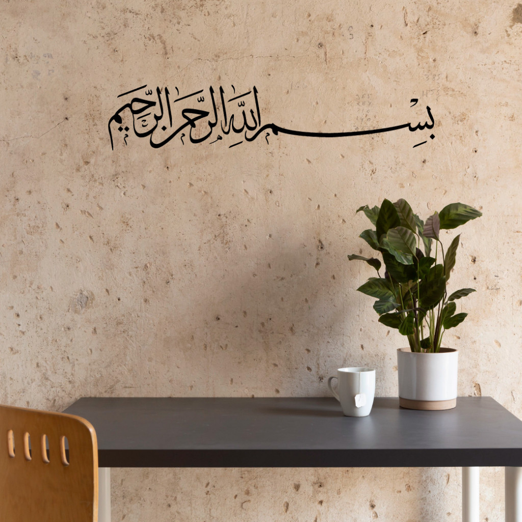 WINOMO Adesivo Murale Islamico Rimovibile – Calligrafia Araba – PVC Impermeabile – Nero 57x25,5 Cm