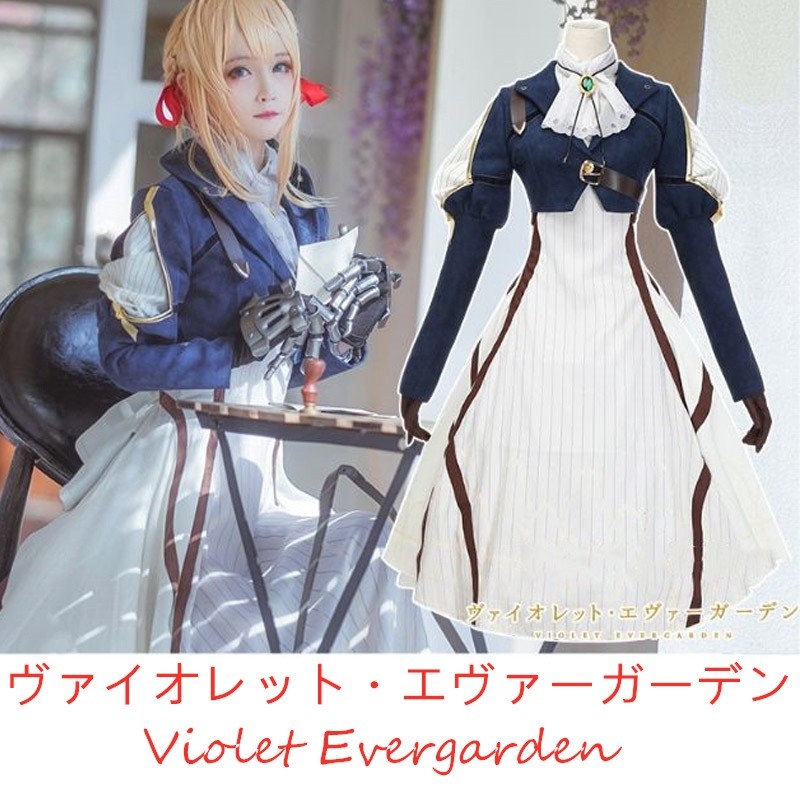 Blue/White Violet Evergarden Violet Cosplay Long Sleeves Cardigan Sweet Lolita Dress Set main image 1