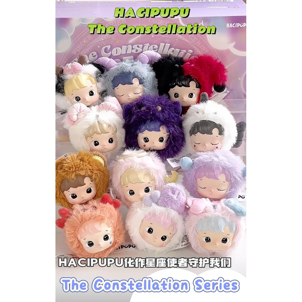 HACIPUPU The Constellation シリーズ ぬいぐるみ【アソートボックス】 - POP MART JAPAN オンラインショップ