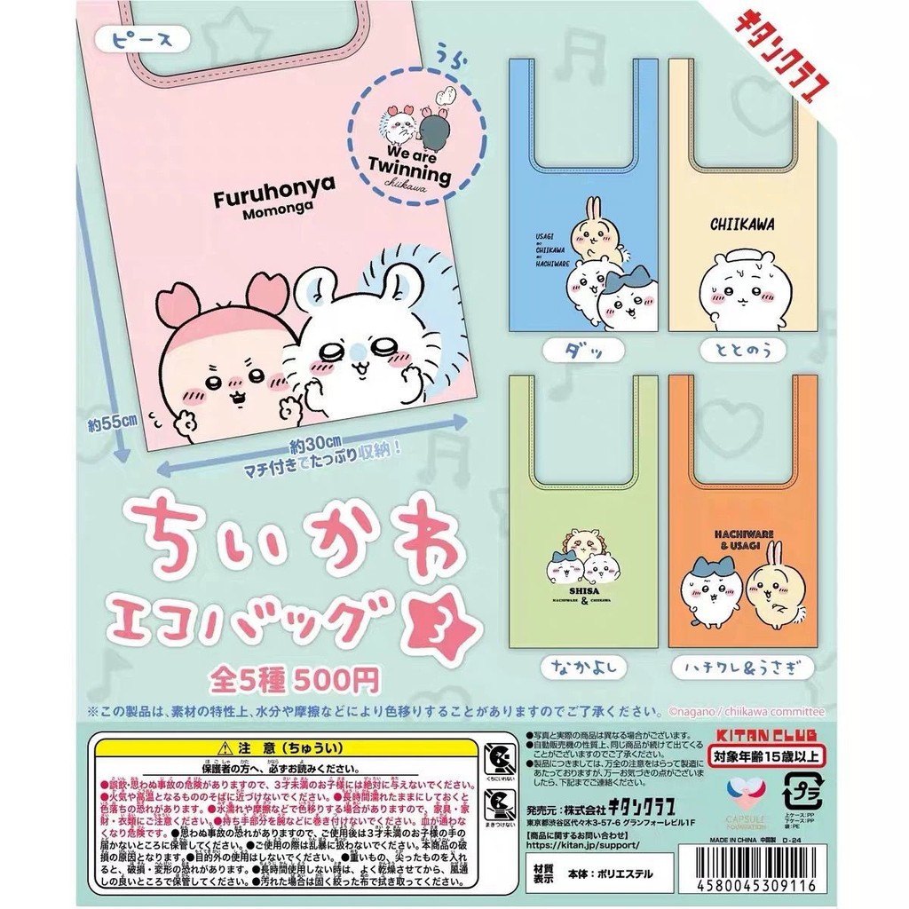 Japanese Single chiikawa chiikawa chiikawa chiikawa chiikawa Double ...