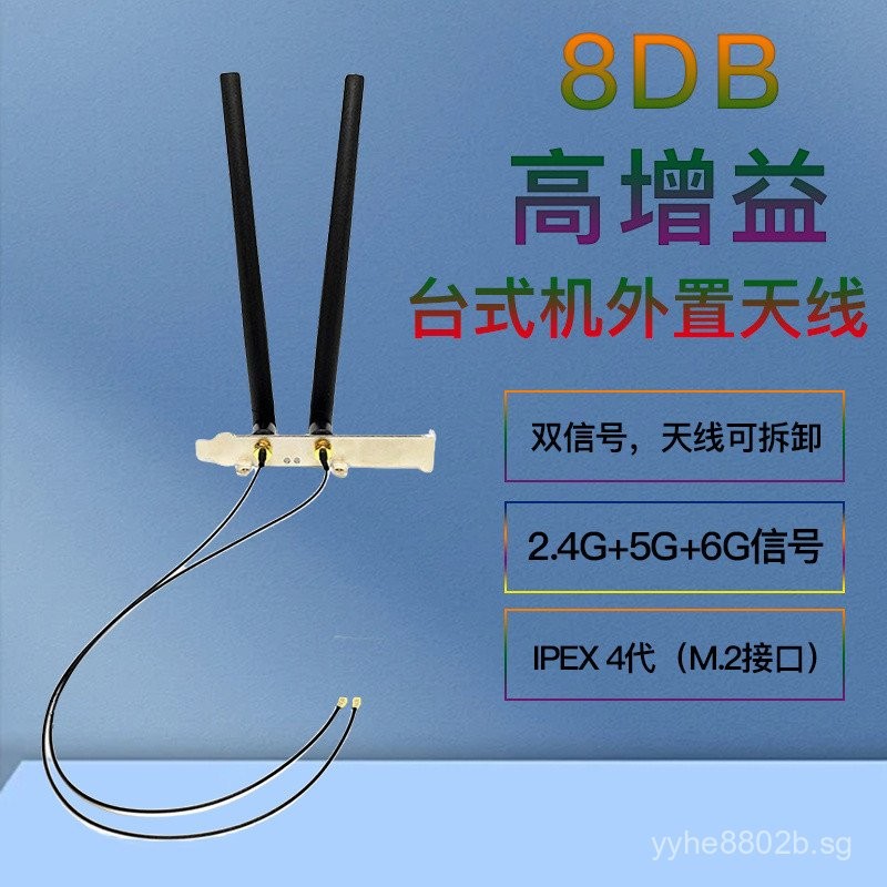 Desktop Computer Adapter Cable wifi Antenna Router AX210External ...