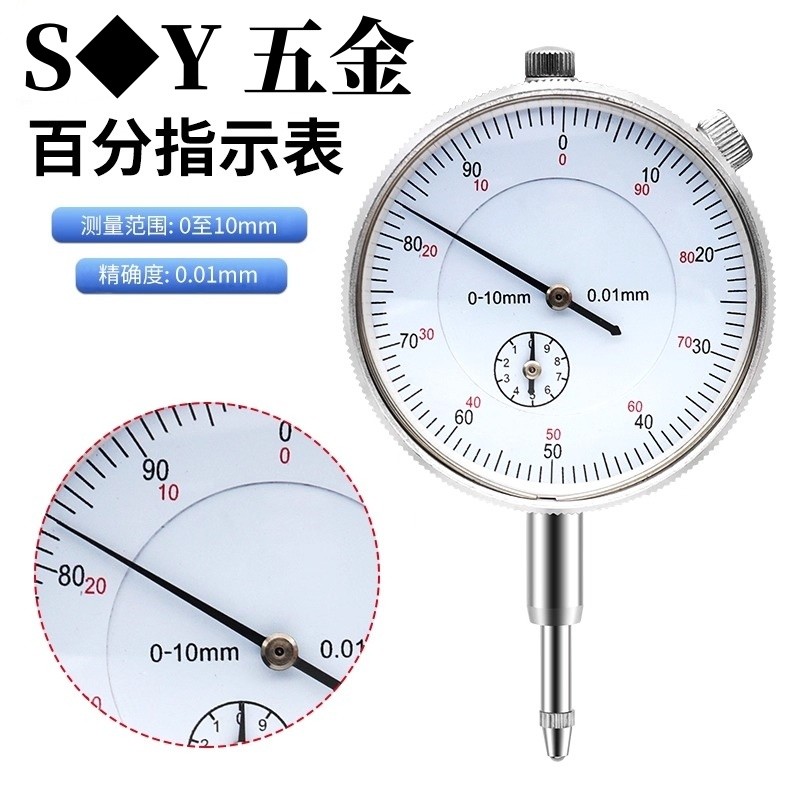 Mechanical Percent Indicator 0-10mm Pointer Dial Calibration Gauge ...