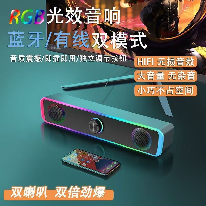 Computer Bluetooth Speaker RGB Long Bar Speaker Desktop Home Use ...