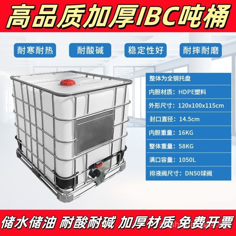 Heavy-duty Thickened Plastic Drum IBC Container Pallet1000L1Ton500L ...