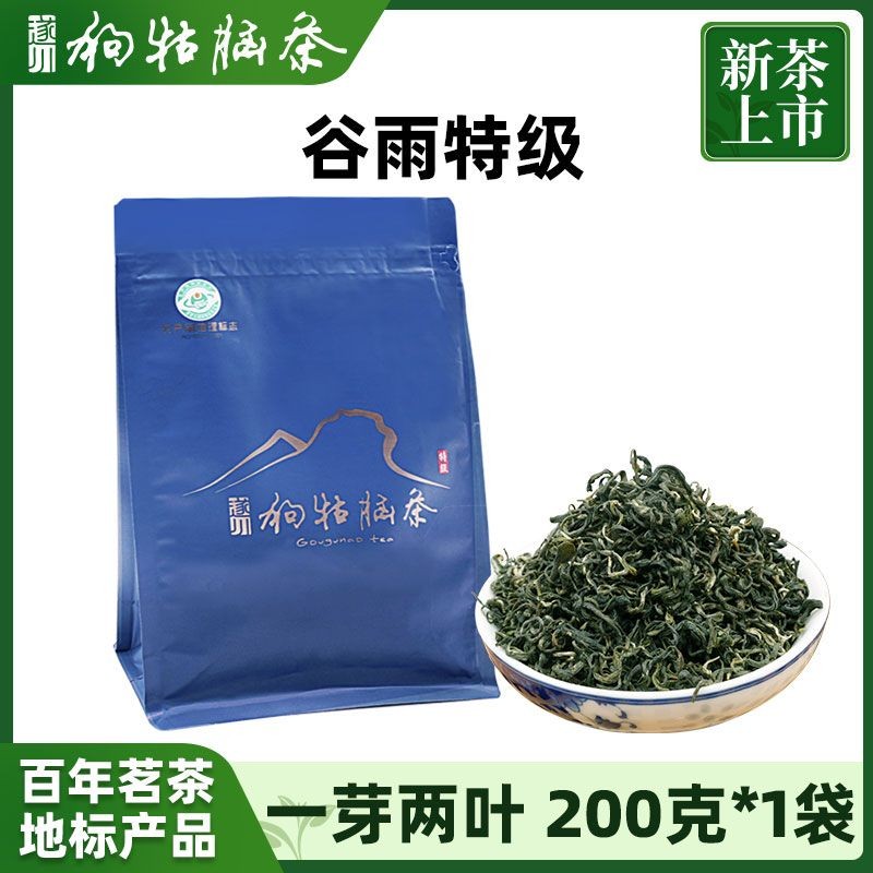 2025 New Tea Dog Nao Green Tea Jiangxi Special Green Tea Gaoshan Spring ...