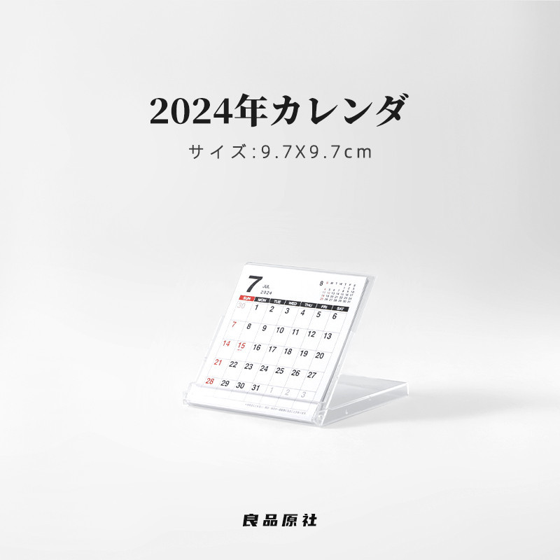 Japan Japan Kyowa2024 MINI Simple Literary Desk Calendar Extraction Non ...