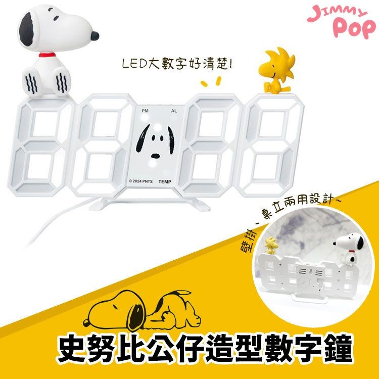 SNOOPY SNOOPY-Doll Shape Digital Electronic Clock|JimmyPop Cute Clock ...