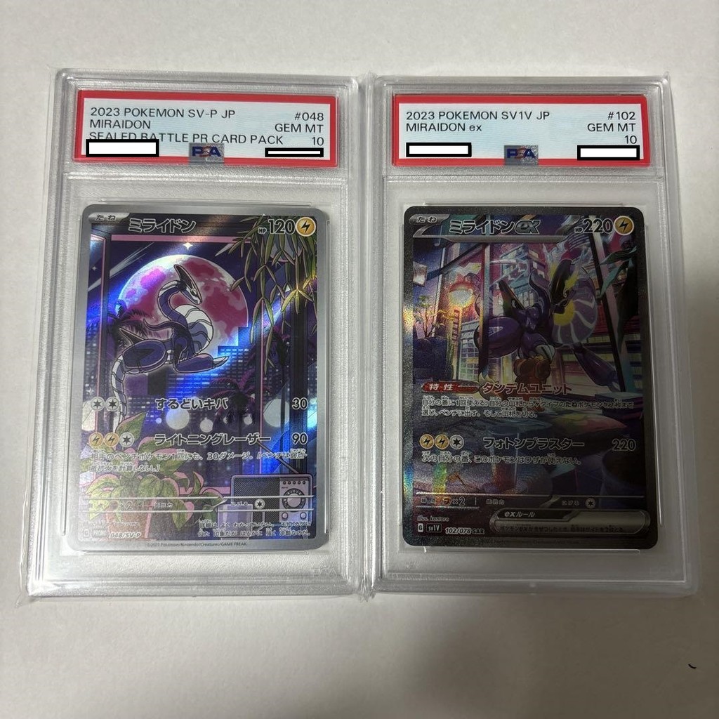 Miraidon ex store SAR 102/078 SV1V Violet ex - Pokemon TCG Japanese