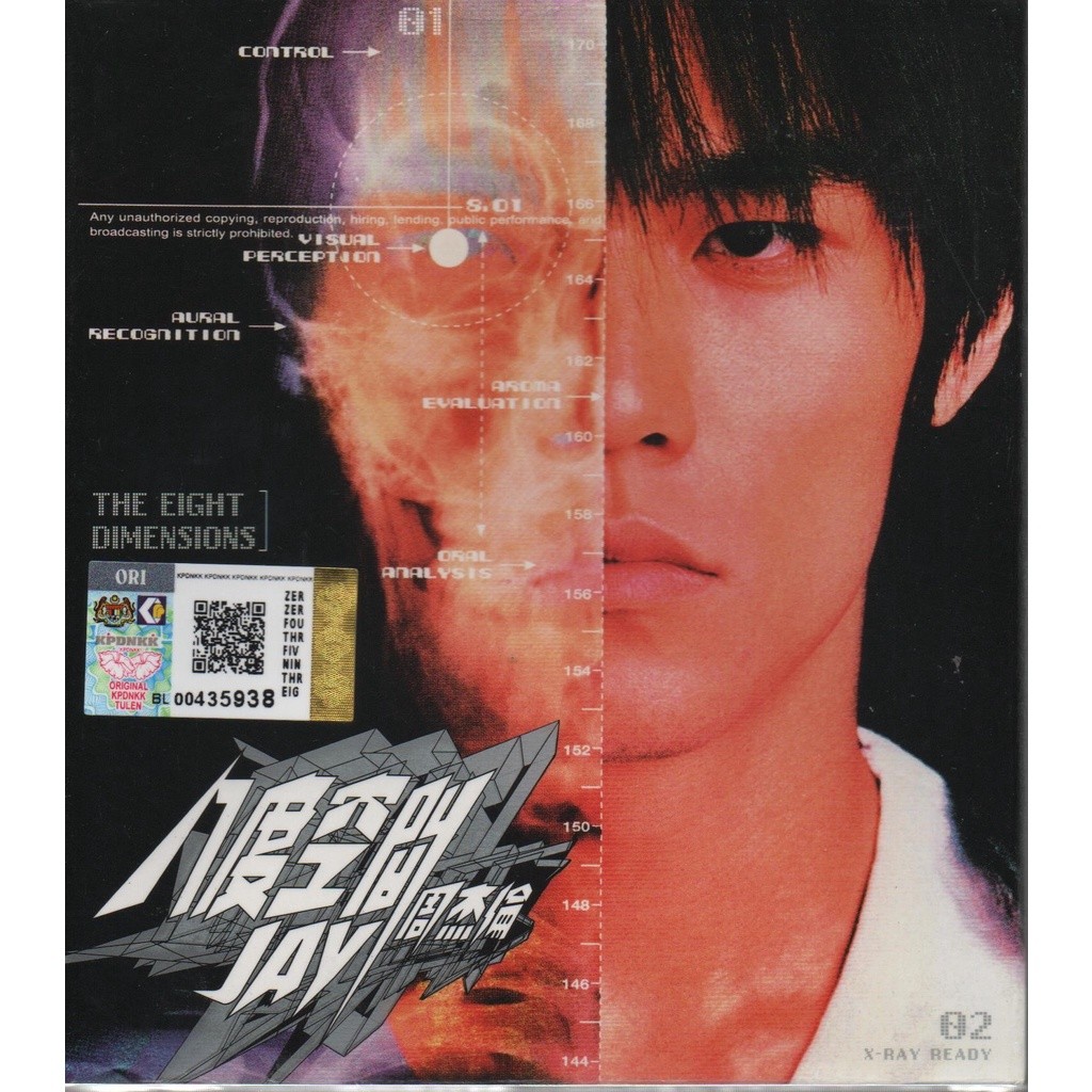 周杰倫– 八度空間– 2 x Vinyl (DMM, LP, Album + 4 more), 2020