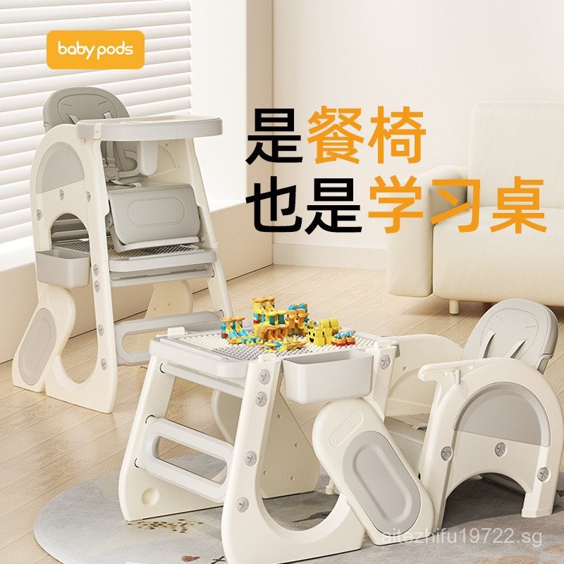 babypodsBaby Variety Dining Chair Multifunctional Baby Dining Table and ...
