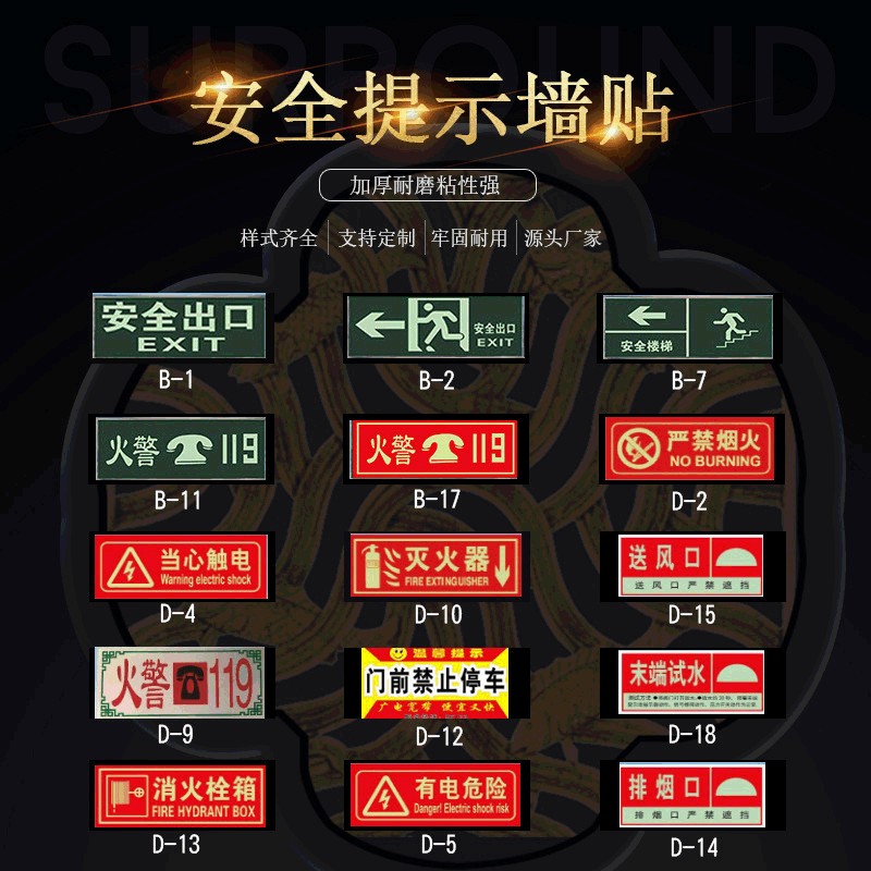 定制消防疏散夜光安全标识警示牌 安全通道出口夜光标识贴指示牌Customized fire evacuation luminous ...