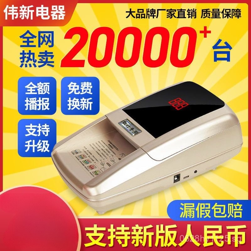 New Version Handheld Weixin Money Counter Banknote Counter Home ...