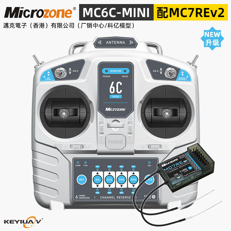 Mike MC6Cmini 6Pass2.4g Model Aircraft Remote Control Receiver Antenna ...