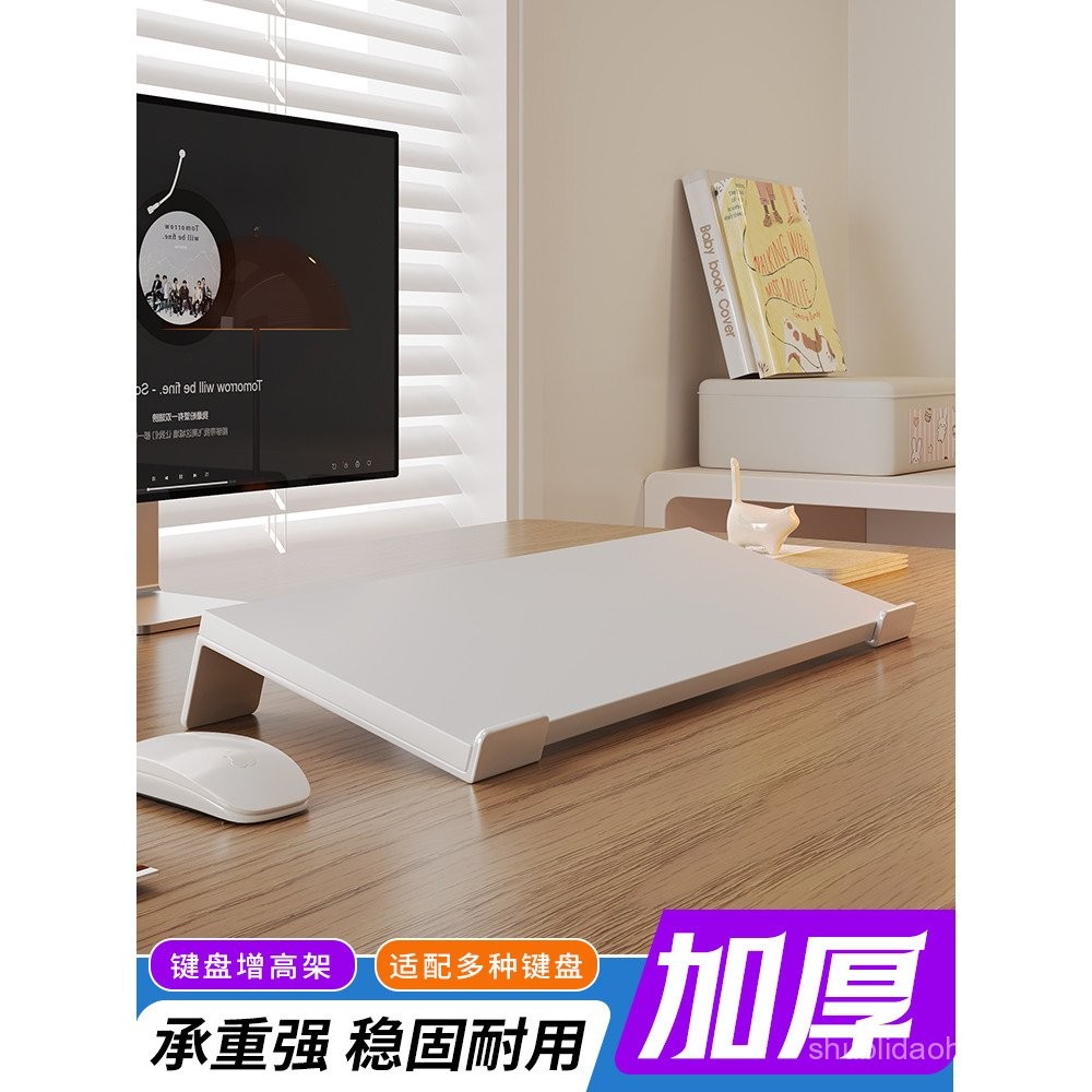 Desktop Keyboard Stand Typing Heightening Stand High-Value Display ...