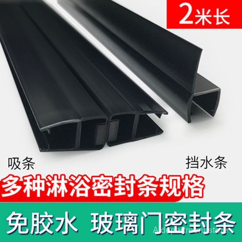Bathroom Glass Door Strip