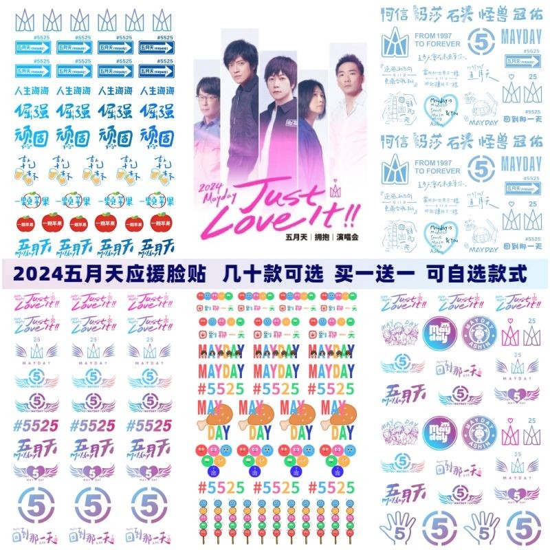 Mayday Tattoo Stickers 2024 Back to That Day 5525 Tour Concert Face ...