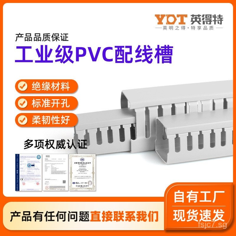 PVC Cable Trunking Surface Mounted Plastic Flame Retardant Cable ...