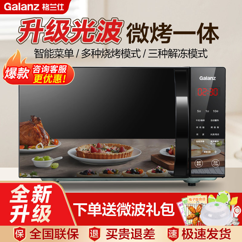 [Brand Praise 48,000+Piece] Grans Microwave Oven Household Smart Tablet ...