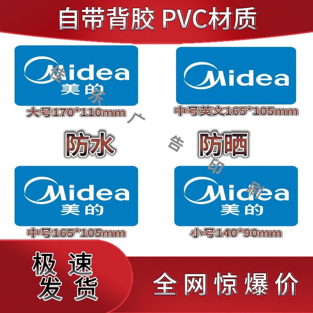 Midea Air Conditioner Outdoor Unit Label Sticker Outdoor Unit Trademark ...