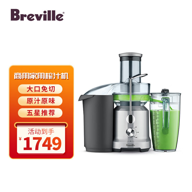 Breville juicer bje430sil best sale