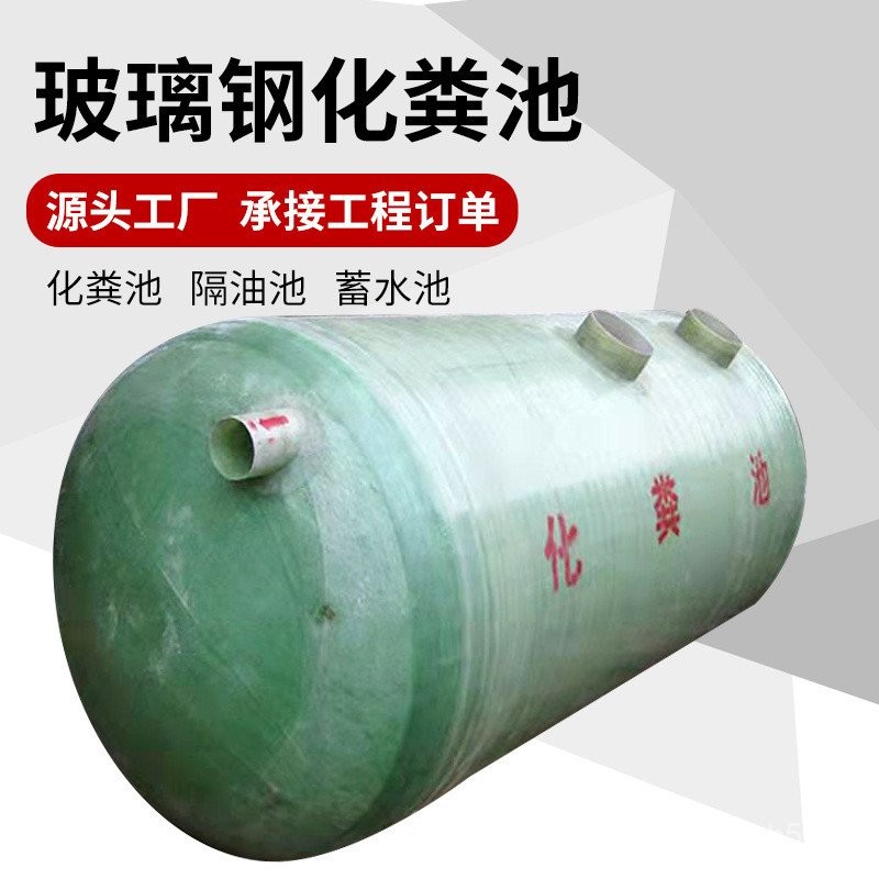 Factory Direct Sale Glass Fiber Reinforced Plastic Septic Tank ...